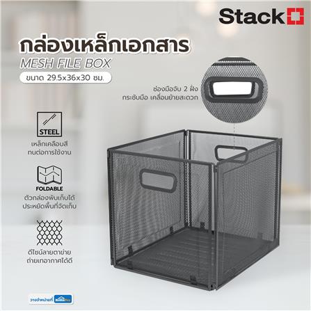 กล่องเหล็กเอกสาร STACKO KD 29.5x36x30 ซม. สีเทา_5