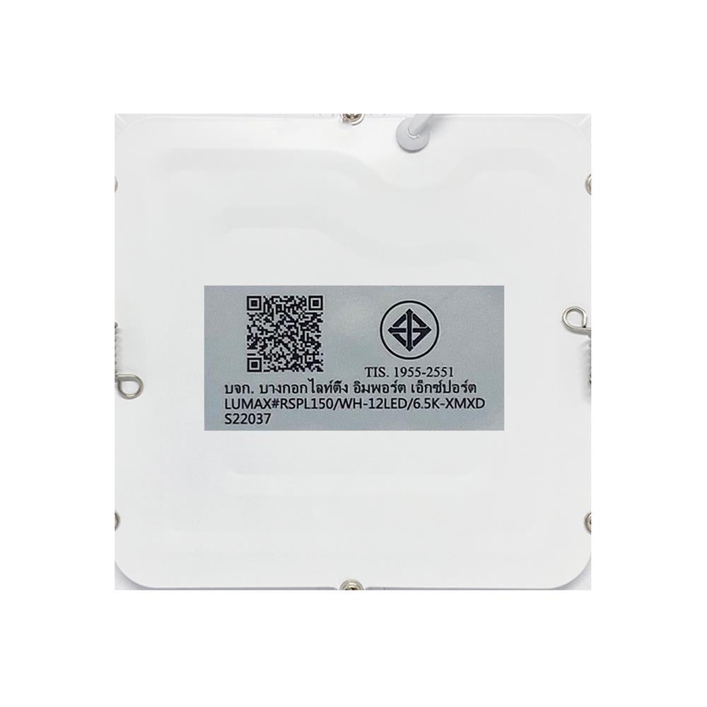 ดาวน์ไลท์ LED LUMAX 20-A0725 6.7 นิ้ว 12 วัตต์ DAYLIGHT สีขาว