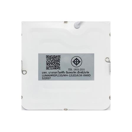 ดาวน์ไลท์ LED LUMAX 20-A0725 6.7 นิ้ว 12 วัตต์ DAYLIGHT สีขาว_8