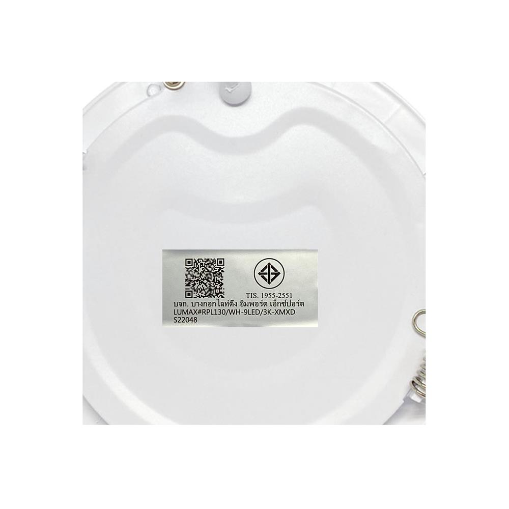 ดาวน์ไลท์ LED LUMAX 20-A0712 5.7 นิ้ว 9 วัตต์ WARM WHITE สีขาว