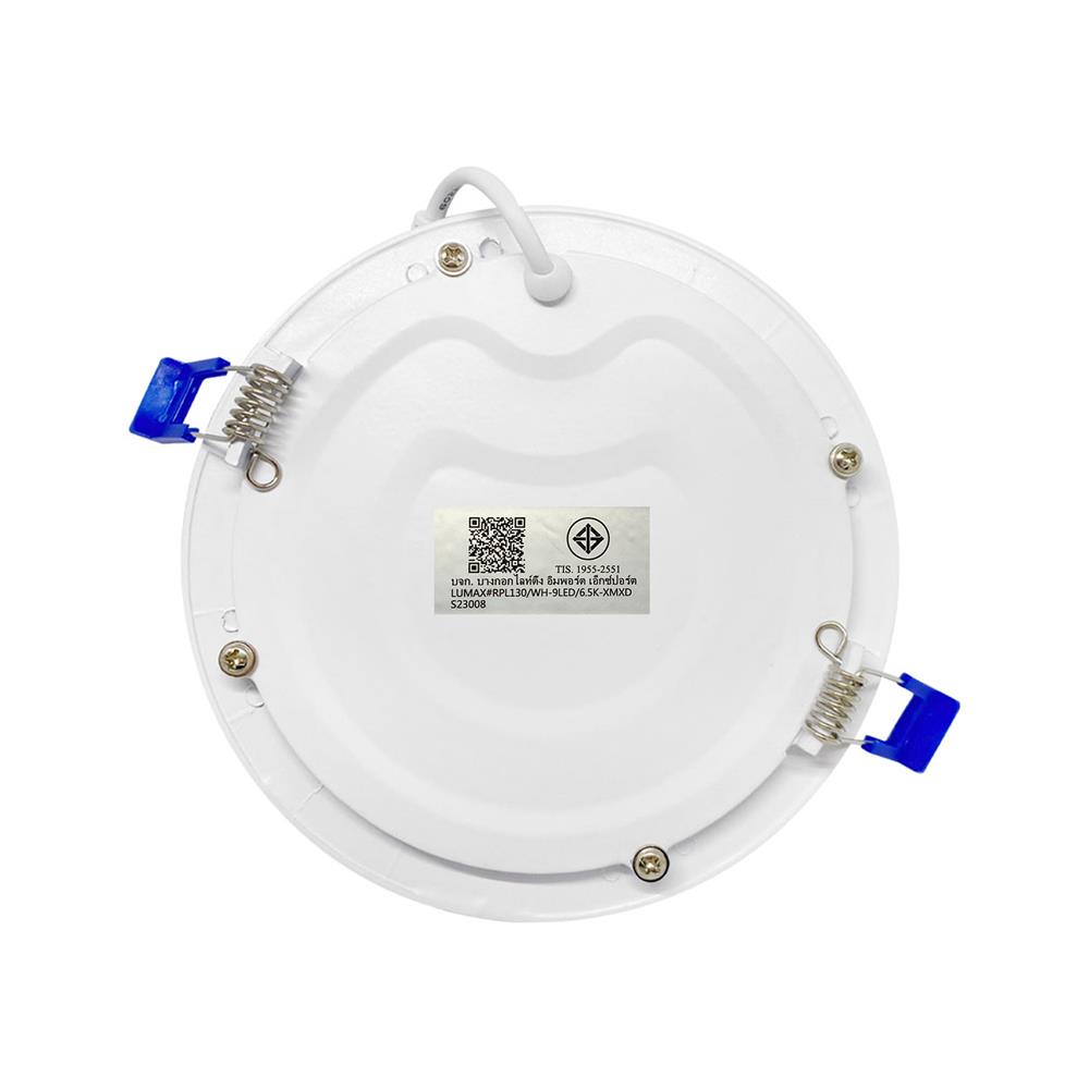 ดาวน์ไลท์ LED LUMAX 20-A0713 5.7 นิ้ว 9 วัตต์ DAYLIGHT สีขาว
