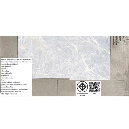 กระเบื้องพื้น 60x60 ซม. ภูผา คาเด็น ฟ้า PM 1.44 ตร.ม._6