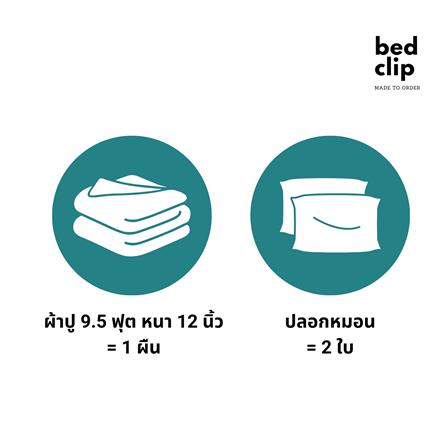 ชุดผ้าปูที่นอน 9.5 ฟุต 3 ชิ้น BED CLIP MICROTEX สี OVALTINE_4