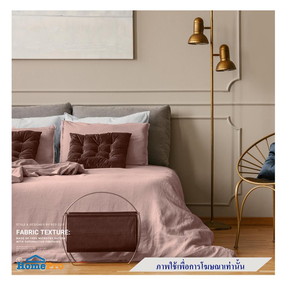 ปลอกผ้านวม BED CLIP MICROTEX 60X80 นิ้ว สี M08