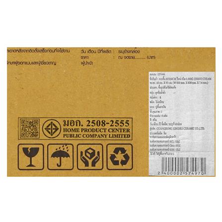 กระเบื้องพื้นพอร์ซเลน 60x60 ซม. TARA ไมเน่ ครีม A 1.44 ตร.ม._4