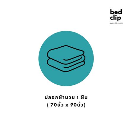 ปลอกผ้านวม BED CLIP MICROTEX 70X90 นิ้ว สี GREY_3