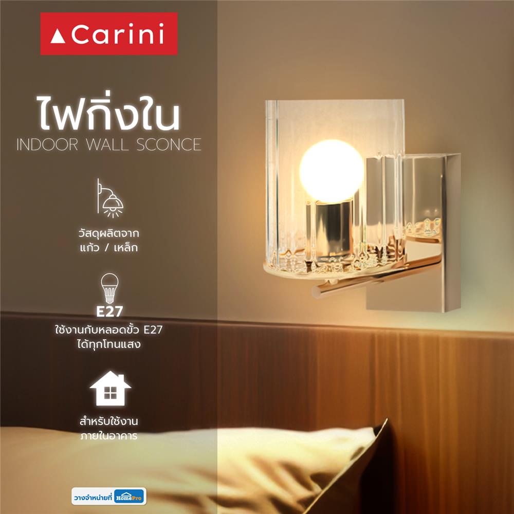 ไฟกิ่งภายใน CARINI B2303 สีใส/ทอง 1 หัว