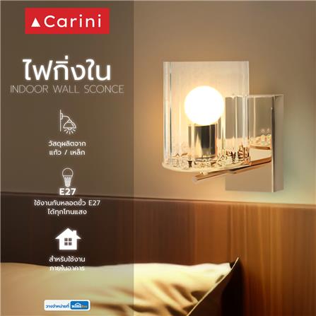 ไฟกิ่งภายใน CARINI B2303 สีใส/ทอง 1 หัว_5