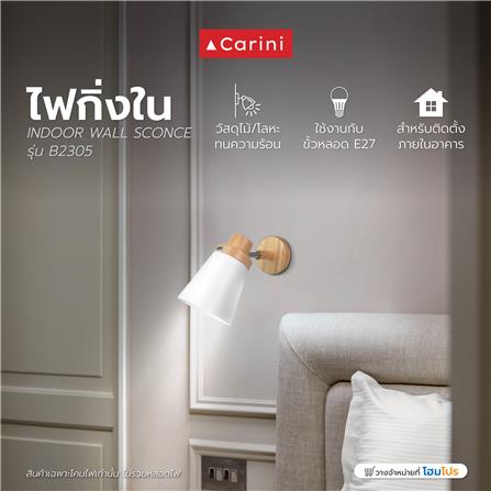 ไฟกิ่งภายใน CARINI B2305 สีขาว/ลายไม้ 1 หัว_4