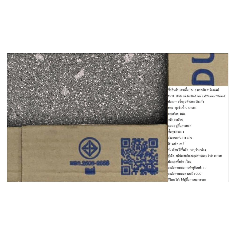 กระเบื้องพื้น 12x12 นิ้ว DURAGRES บอสตัน เทาเข้ม 1 ตร.ม.