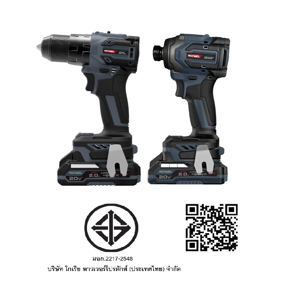 ชุดสว่านและไขควงกระแทกไร้สาย (พร้อมแบตเตอรี่) ROWEL RW-PT-CSD201 20 โวลต์