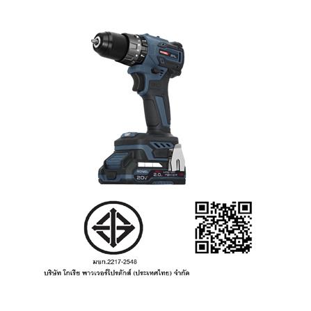 สว่านกระแทกไร้สาย (พร้อมแบตเตอรี่) ROWEL RW-PT-DBD500 20 โวลต์_3