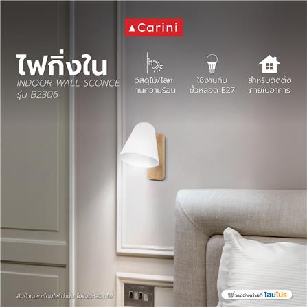 ไฟกิ่งภายใน CARINI B2306 สีขาว/ลายไม้ 1 หัว_4