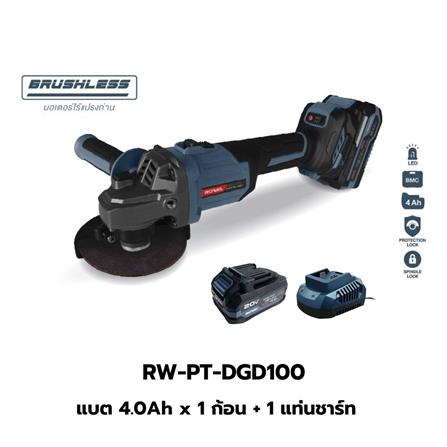 เครื่องเจียร์ไร้สาย (พร้อมแบตเตอรี่และแท่นชาร์จ) ROWEL DGD100_1