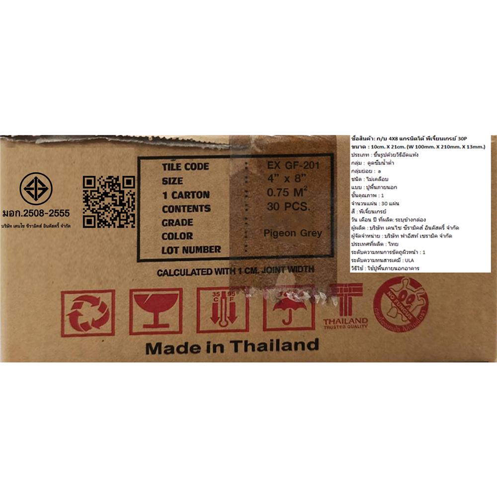 กระเบื้องดินเผา 4x8 นิ้ว KENZAI แกรนิตโต้ พีเจี้ยนเกรย์ 30P