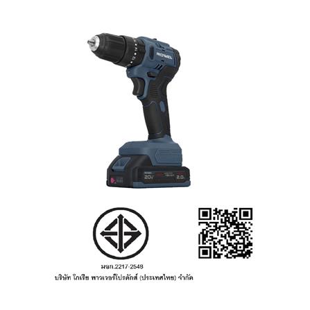สว่านกระแทกไร้สาย (พร้อมแบตเตอรี่) ROWEL RW-PT-DBDC500 20 โวลต์_4