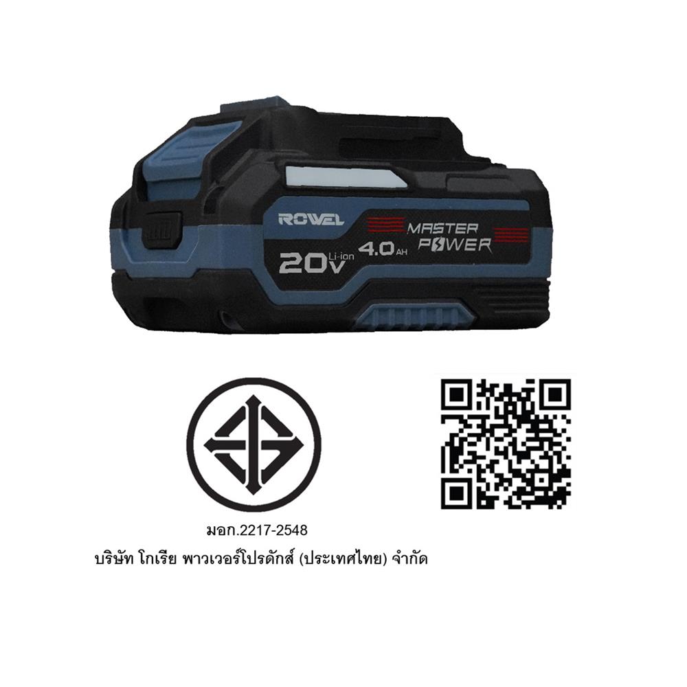 สว่านโรตารี่ไร้สาย (พร้อมแบตเตอรี่) ROWEL RW-PT-DRH300 20 โวลต์