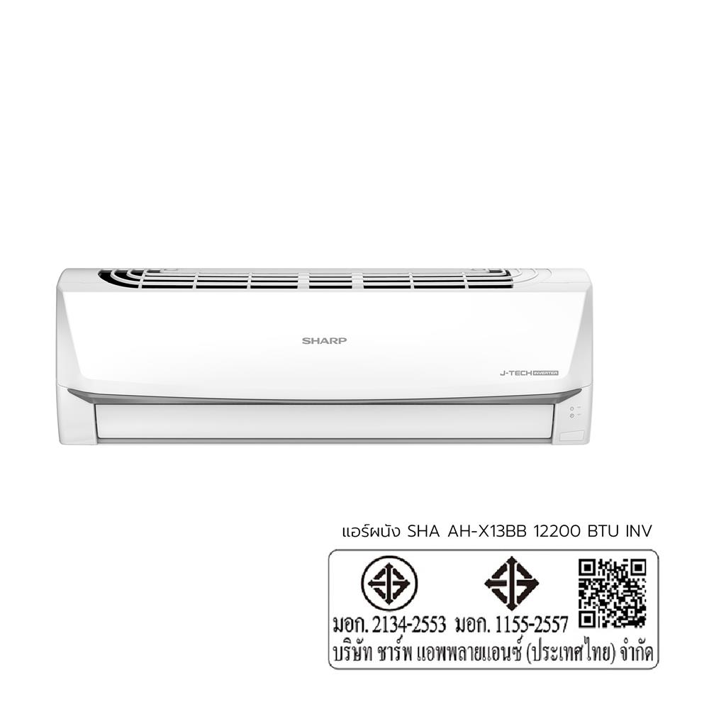 แอร์ผนัง SHARP AH-X13BB 12200 บีทียู อินเวอร์เตอร์