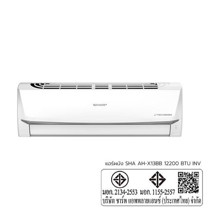 แอร์ผนัง SHARP AH-X13BB 12200 บีทียู อินเวอร์เตอร์_6