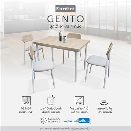 ชุดโต๊ะอาหาร 4 ที่นั่ง FURDINI GENTO สีไลท์โอ๊ค/ขาว_6