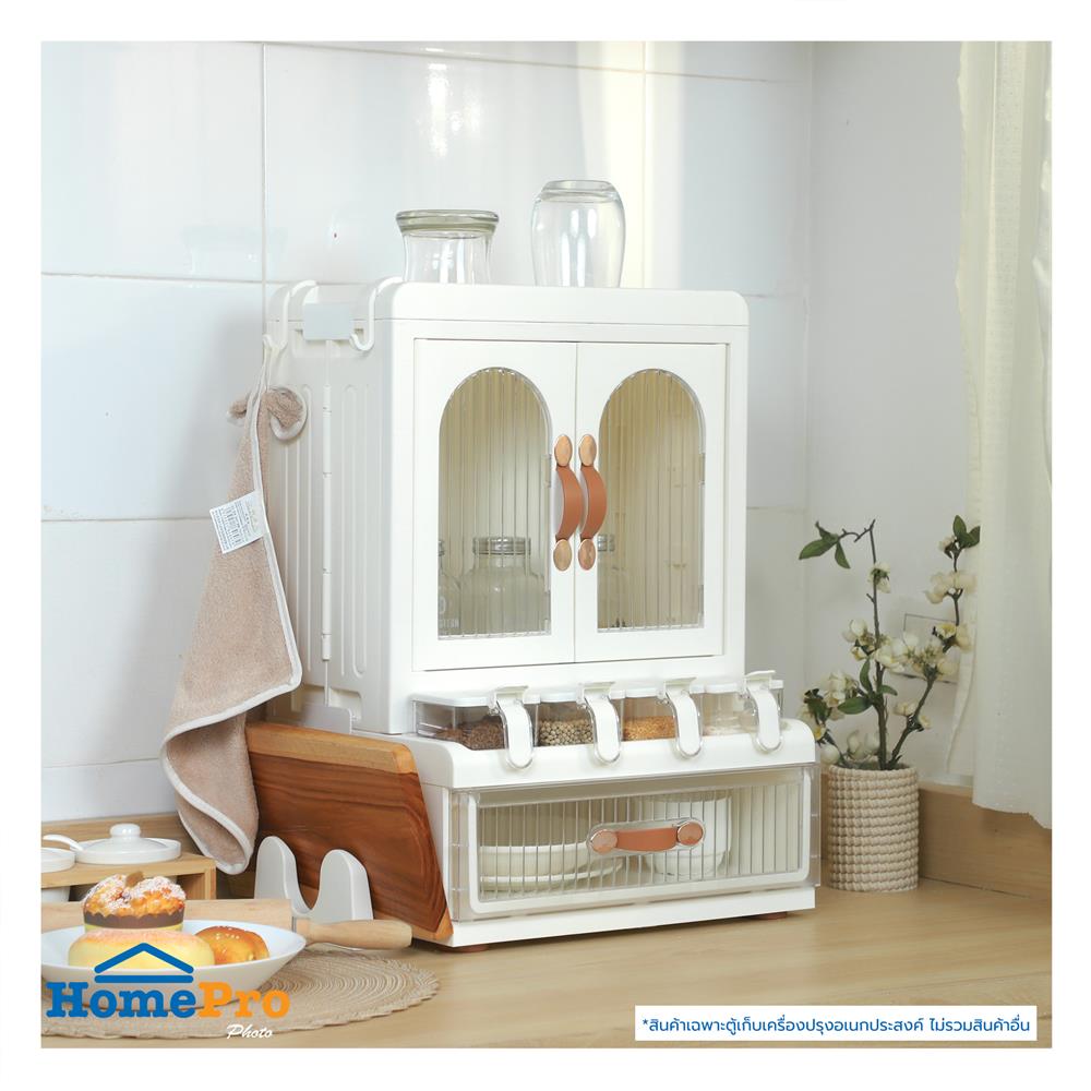 ตู้เก็บเครื่องปรุงอเนกประสงค์ 2 ชั้น KECH IVORY