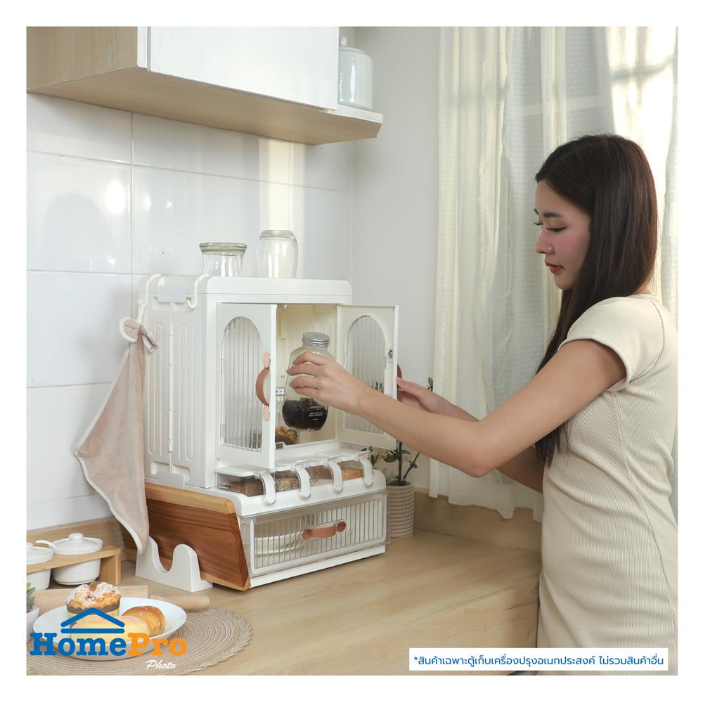 ตู้เก็บเครื่องปรุงอเนกประสงค์ 2 ชั้น KECH IVORY