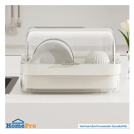 ชั้นคว่ำจานพลาสติกฝาครอบใส KECH IVORY_6