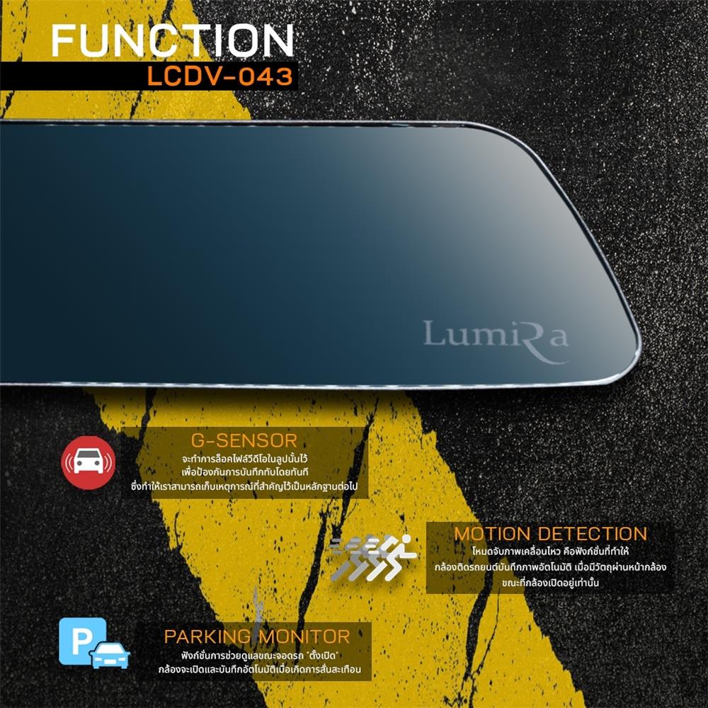 กล้องติดรถยนต์ LUMIRA LCDV-043+
