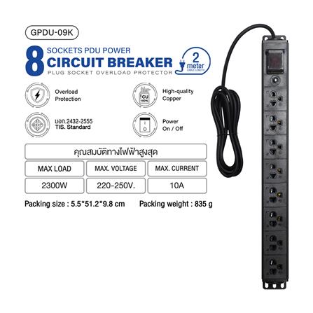 รางปลั๊กไฟตู้ RACK 8 ช่อง 1 สวิตซ์ GLINK GPDU-09K 2 ม._4