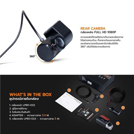 กล้องติดรถยนต์ LUMIRA LPRO-033_7