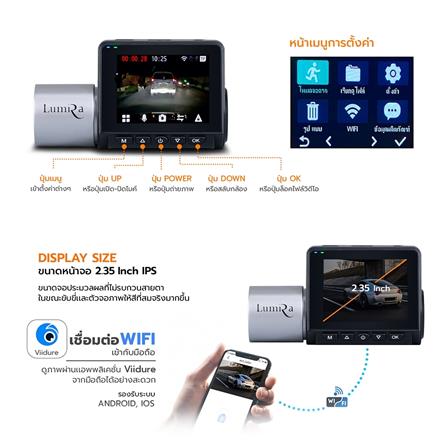 กล้องติดรถยนต์ LUMIRA LPRO-033_11