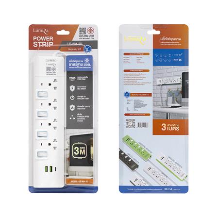 รางปลั๊กไฟ 4 ช่อง 4 สวิตช์ 2 USB 1 TYPE C LUMIRA LS-804-2U 3 ม._2