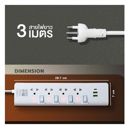 รางปลั๊กไฟ 4 ช่อง 4 สวิตช์ 2 USB 1 TYPE C LUMIRA LS-804-2U 3 ม._7