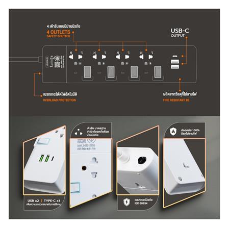 รางปลั๊กไฟ 4 ช่อง 4 สวิตช์ 2 USB 1 TYPE C LUMIRA LS-804-2U 3 ม._5