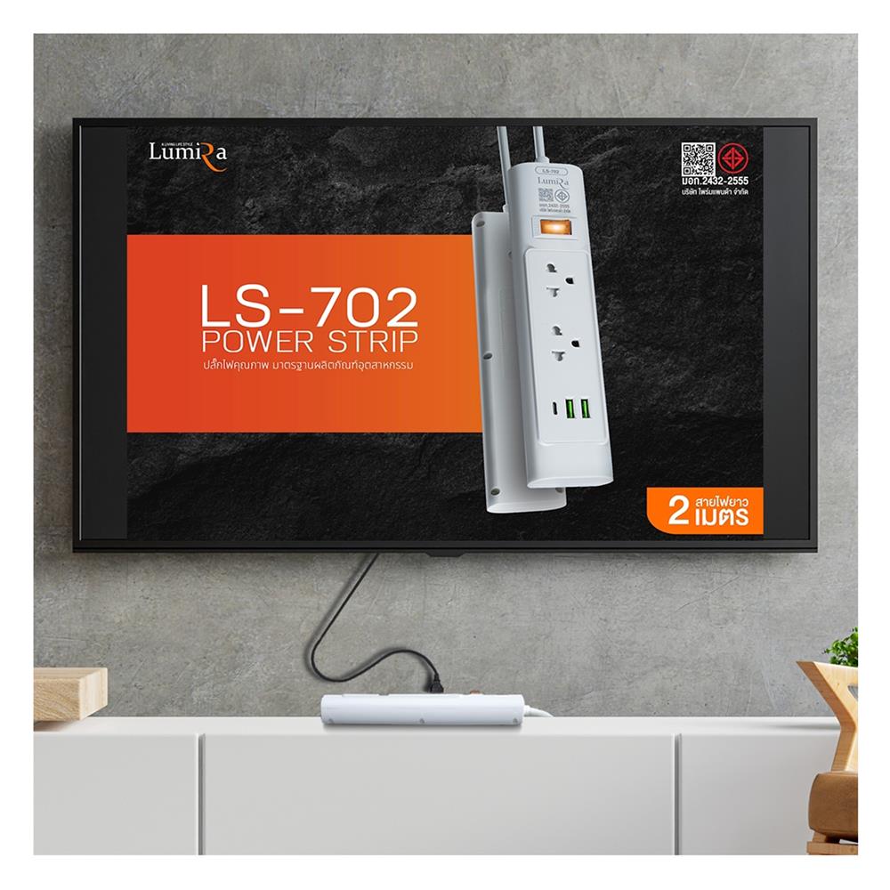 รางปลั๊กไฟ 2 ช่อง 1 สวิตช์ 2 USB 1 TYPE C LUMIRA LS-702 2 ม.
