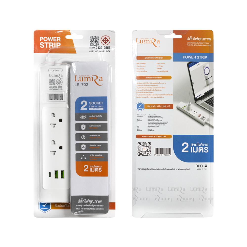 รางปลั๊กไฟ 2 ช่อง 1 สวิตช์ 2 USB 1 TYPE C LUMIRA LS-702 2 ม.