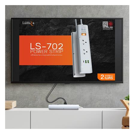 รางปลั๊กไฟ 2 ช่อง 1 สวิตช์ 2 USB 1 TYPE C LUMIRA LS-702 2 ม._4