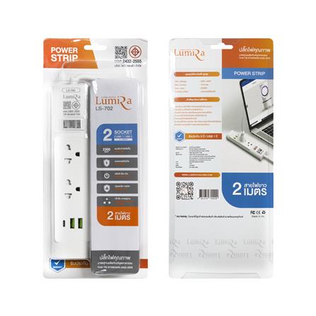 รางปลั๊กไฟ 2 ช่อง 1 สวิตช์ 2 USB 1 TYPE C LUMIRA LS-702 2 ม._2