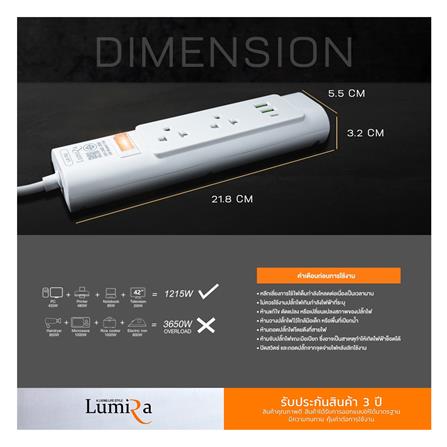 รางปลั๊กไฟ 2 ช่อง 1 สวิตช์ 2 USB 1 TYPE C LUMIRA LS-702 2 ม._6