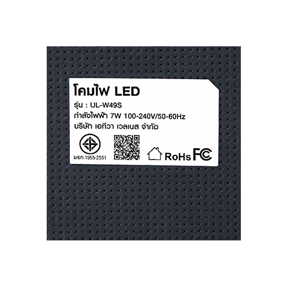 ไฟอ่านหนังสือ LED RIN 2130252022 7 วัตต์ สีขาว