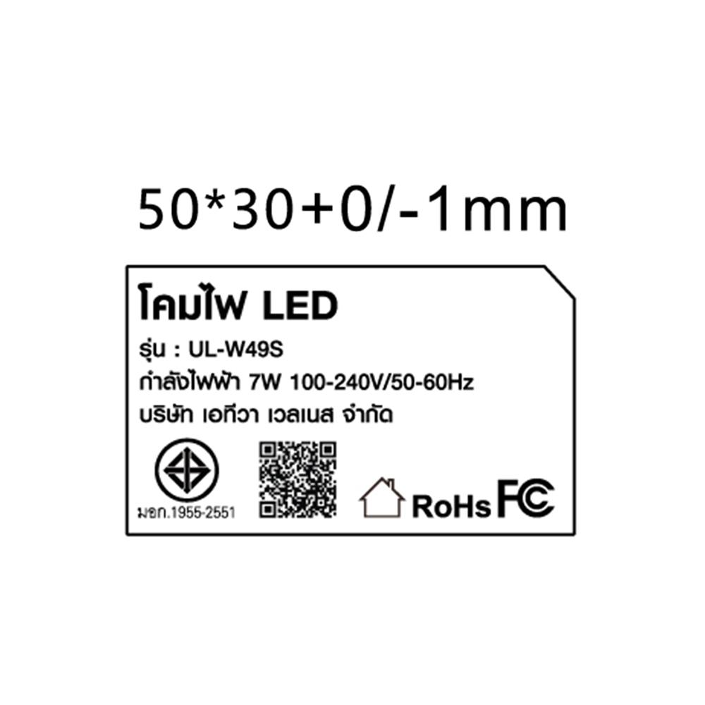 ไฟอ่านหนังสือ LED RIN 2130252022 7 วัตต์ สีขาว