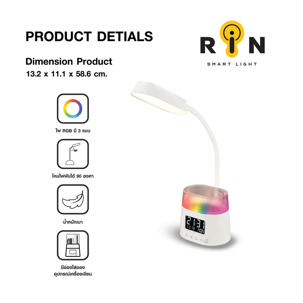 ไฟอ่านหนังสือ LED RIN 2130252022 7 วัตต์ สีขาว