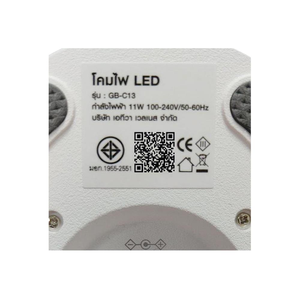 ไฟอ่านหนังสือ LED RIN 2130252021 11 วัตต์ สีขาว