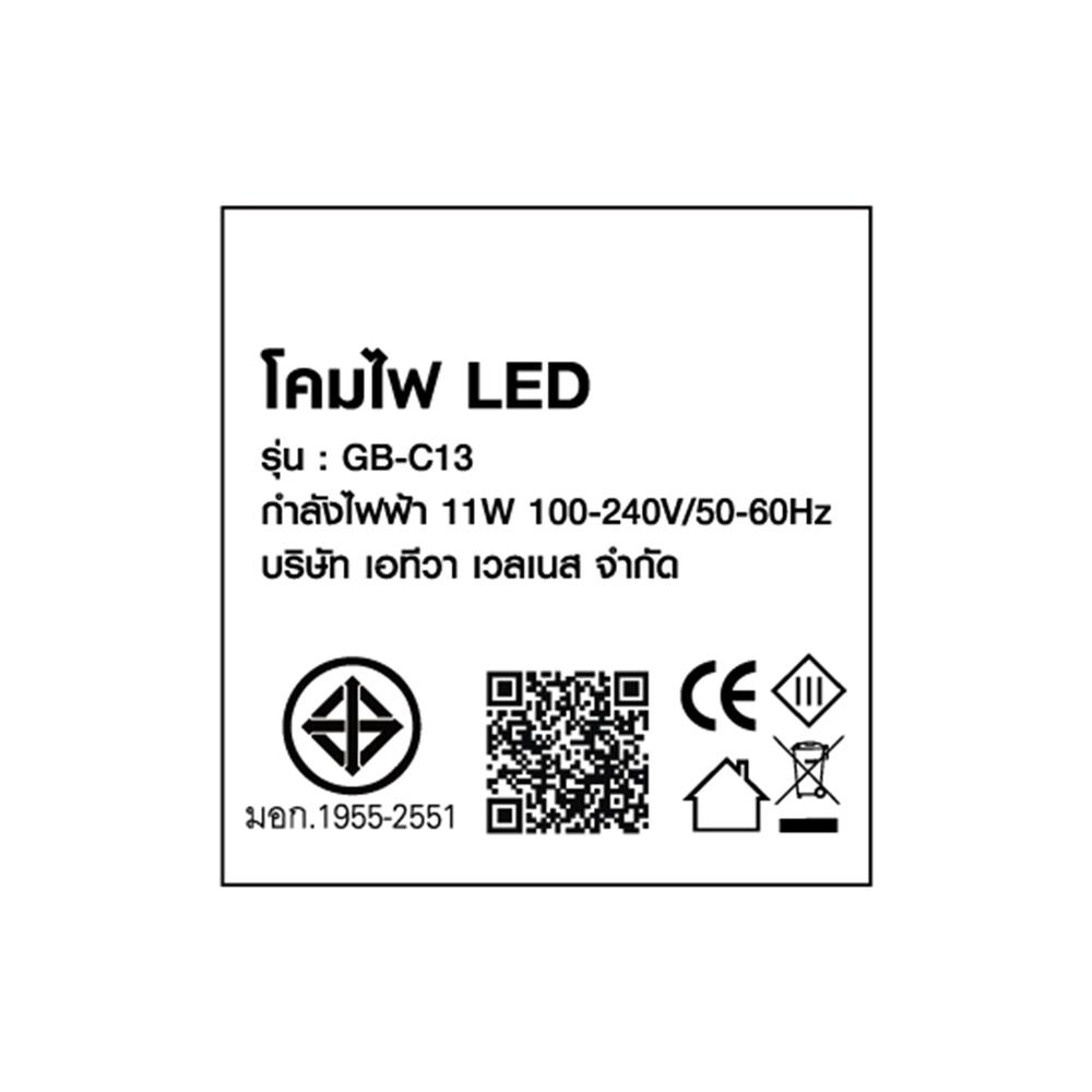 ไฟอ่านหนังสือ LED RIN 2130252021 11 วัตต์ สีขาว