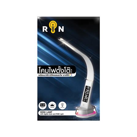 ไฟอ่านหนังสือ LED RIN 2130252021 11 วัตต์ สีขาว_5