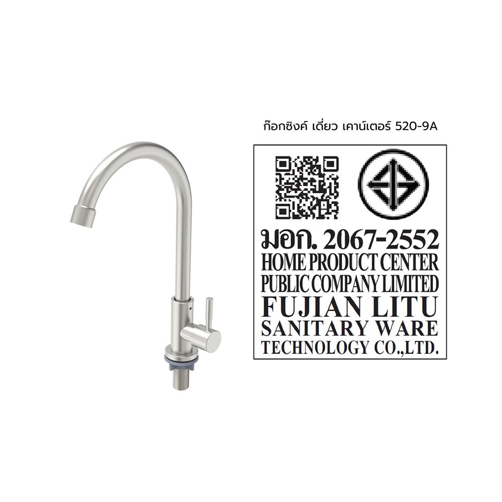 ก๊อกซิงค์เดี่ยวเคาน์เตอร์ MOYA 520-9A