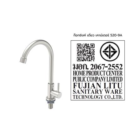 ก๊อกซิงค์เดี่ยวเคาน์เตอร์ MOYA 520-9A_9