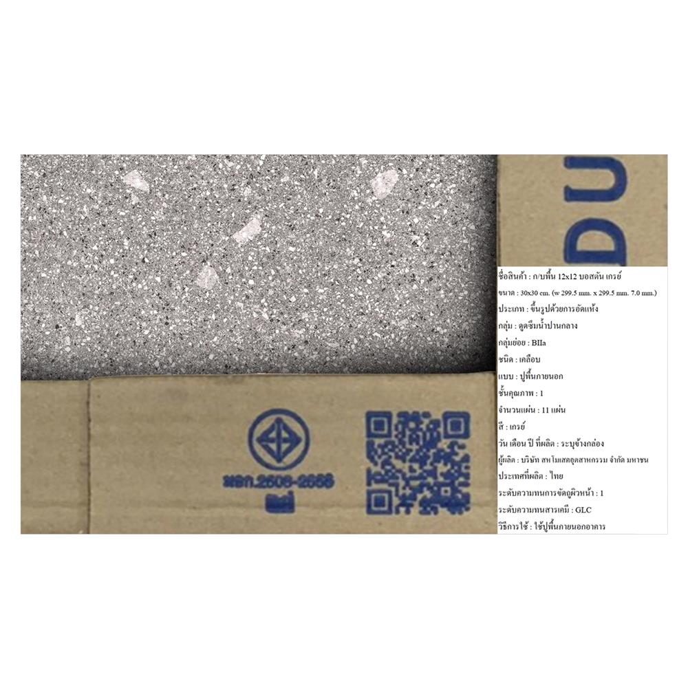 กระเบื้องพื้น 12x12 นิ้ว DURAGRES บอสตัน เกรย์ 1 ตร.ม.