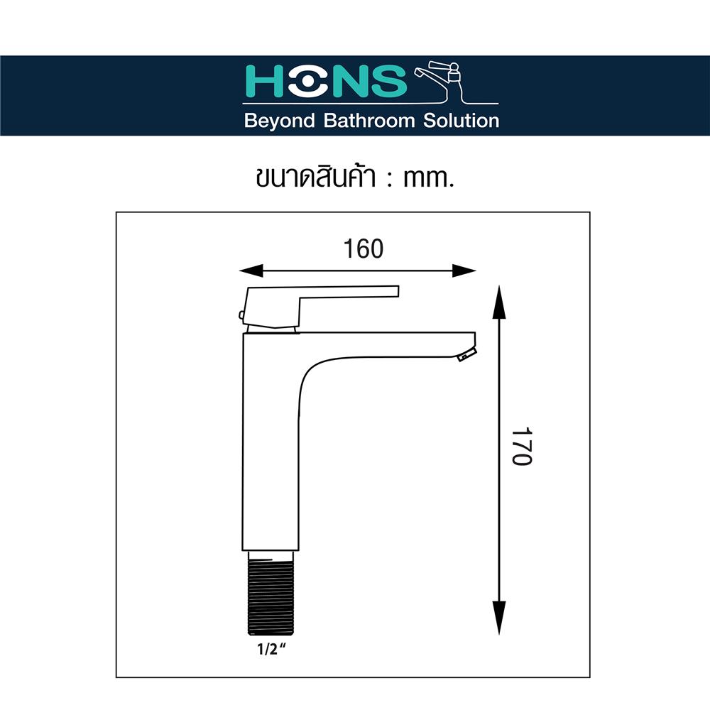 ก๊อกอ่างล้างหน้า HONS F2019 สเตนเลส