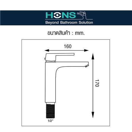 ก๊อกอ่างล้างหน้า HONS F2019 สเตนเลส_3